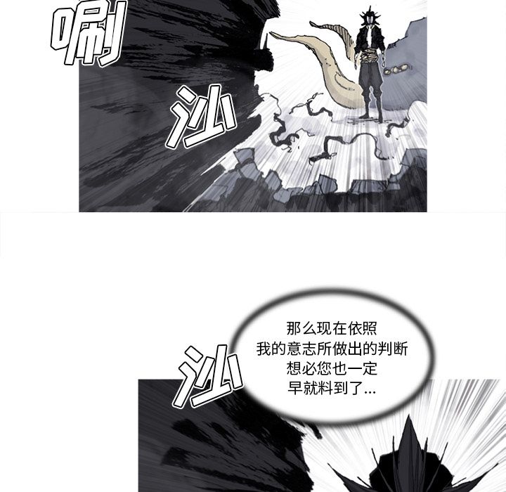 阿修罗[抖漫]韩漫全集-阿修罗-第 66 章无删减无遮挡章节图片 
