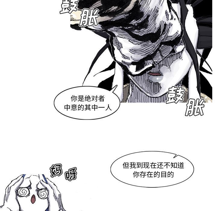 阿修罗[抖漫]韩漫全集-阿修罗-第 66 章无删减无遮挡章节图片 