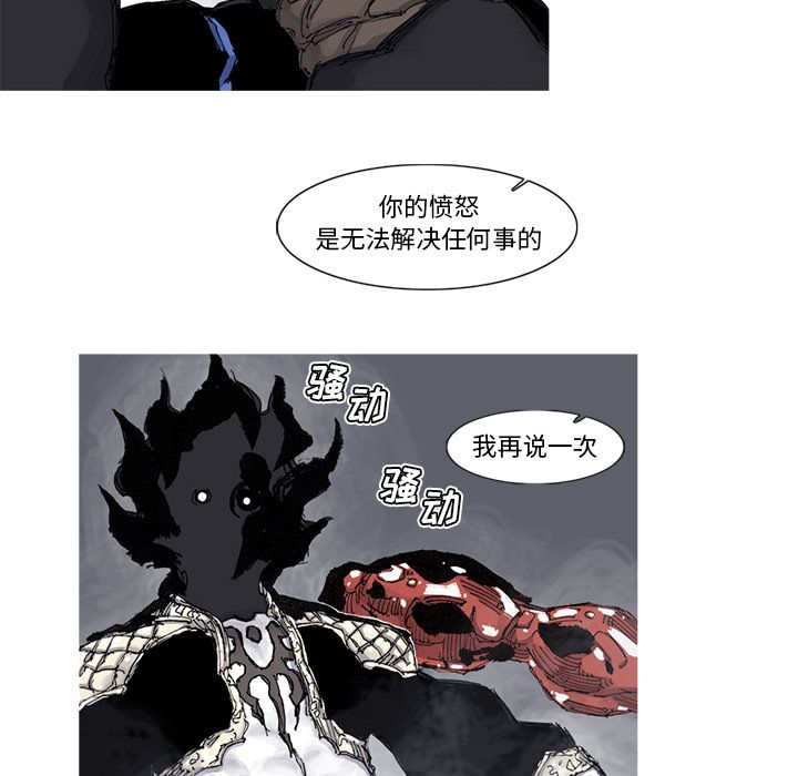 阿修罗[抖漫]韩漫全集-阿修罗-第 66 章无删减无遮挡章节图片 