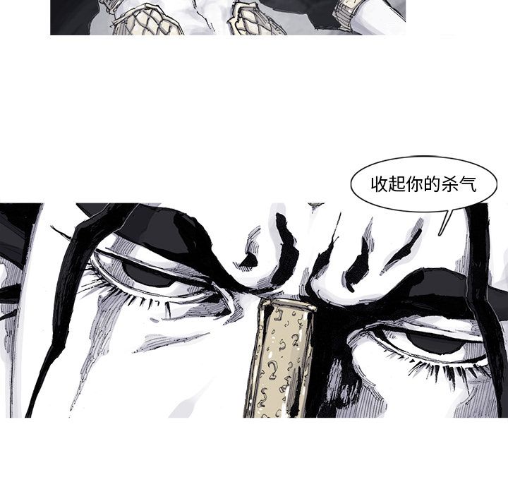 阿修罗[抖漫]韩漫全集-阿修罗-第 66 章无删减无遮挡章节图片 