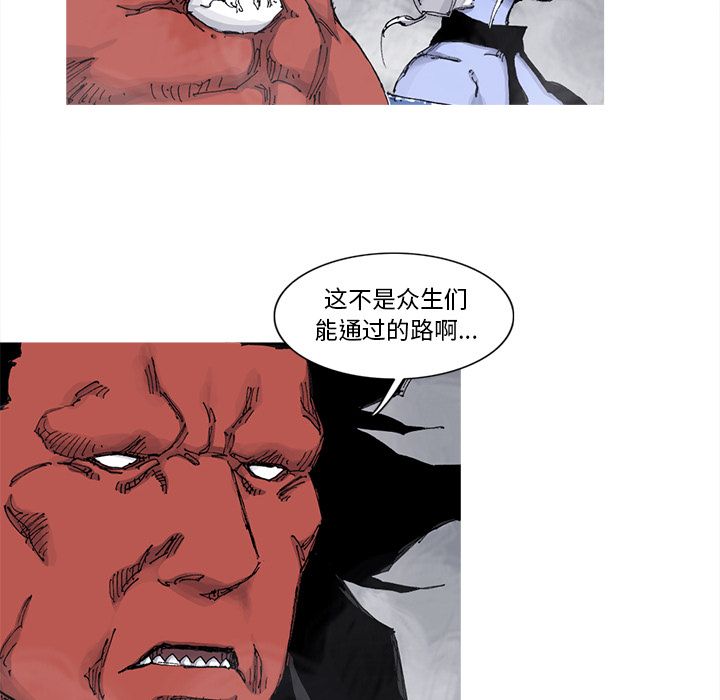 阿修罗[抖漫]韩漫全集-阿修罗-第 67 章无删减无遮挡章节图片 