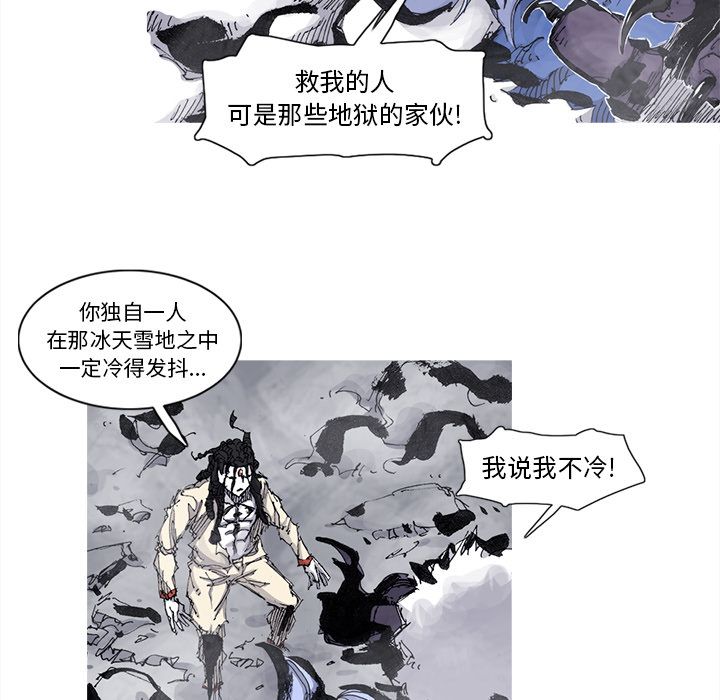 阿修罗[抖漫]韩漫全集-阿修罗-第 67 章无删减无遮挡章节图片 