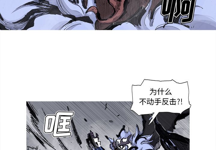 阿修罗[抖漫]韩漫全集-阿修罗-第 67 章无删减无遮挡章节图片 