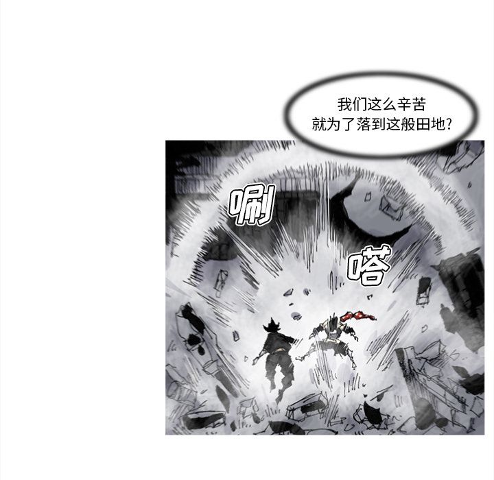阿修罗[抖漫]韩漫全集-阿修罗-第 67 章无删减无遮挡章节图片 