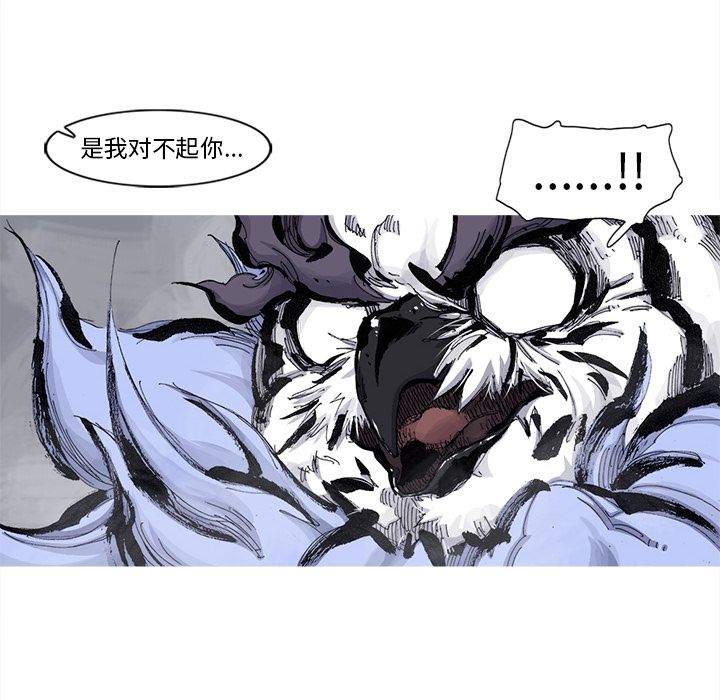 阿修罗[抖漫]韩漫全集-阿修罗-第 67 章无删减无遮挡章节图片 