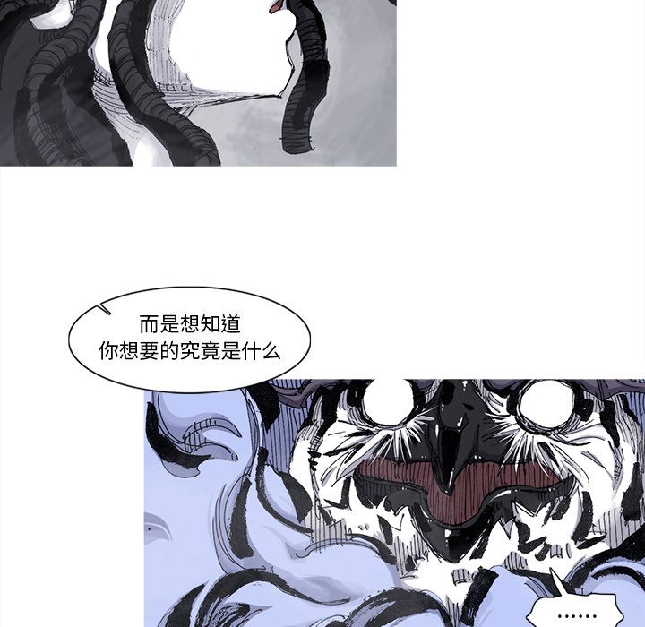 阿修罗[抖漫]韩漫全集-阿修罗-第 67 章无删减无遮挡章节图片 