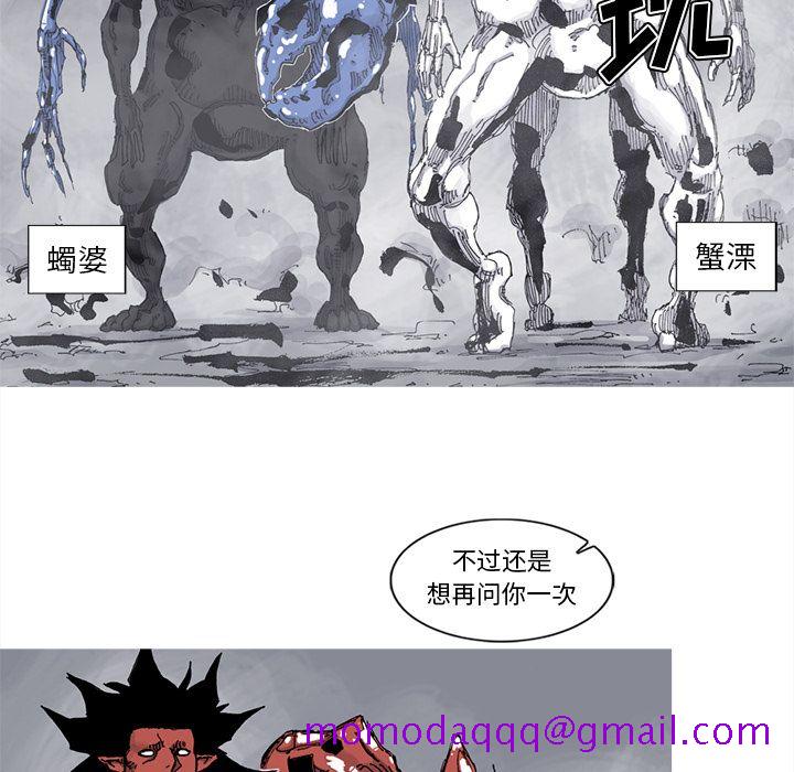 阿修罗[抖漫]韩漫全集-阿修罗-第 67 章无删减无遮挡章节图片 