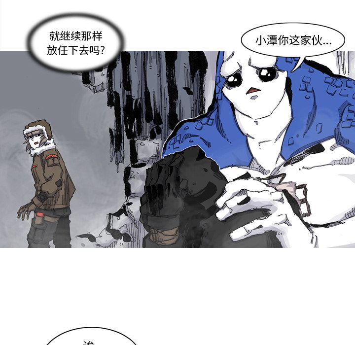 阿修罗[抖漫]韩漫全集-阿修罗-第 67 章无删减无遮挡章节图片 