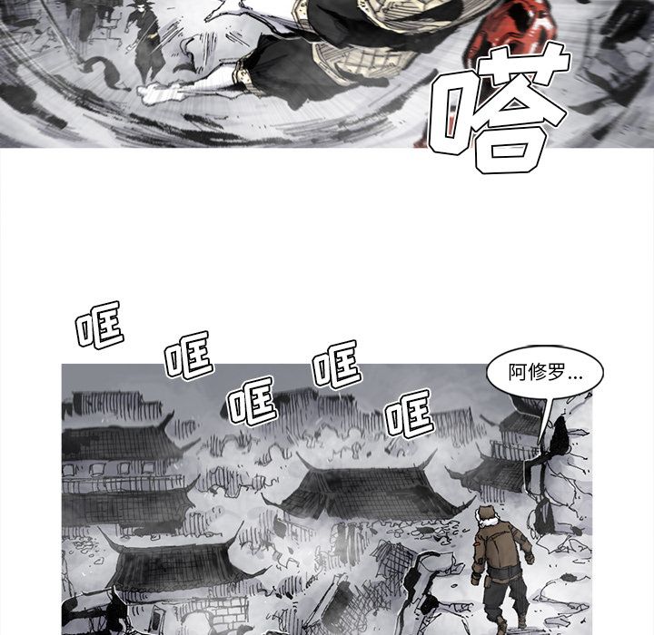 阿修罗[抖漫]韩漫全集-阿修罗-第 67 章无删减无遮挡章节图片 