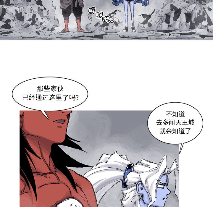 阿修罗[抖漫]韩漫全集-阿修罗-第 67 章无删减无遮挡章节图片 