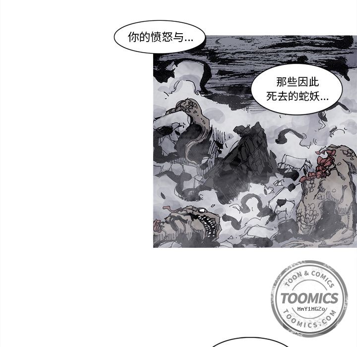 阿修罗[抖漫]韩漫全集-阿修罗-第 67 章无删减无遮挡章节图片 
