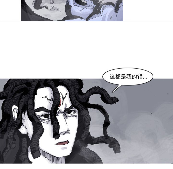 阿修罗[抖漫]韩漫全集-阿修罗-第 67 章无删减无遮挡章节图片 