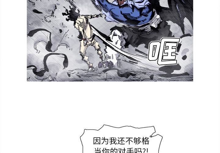 阿修罗[抖漫]韩漫全集-阿修罗-第 67 章无删减无遮挡章节图片 
