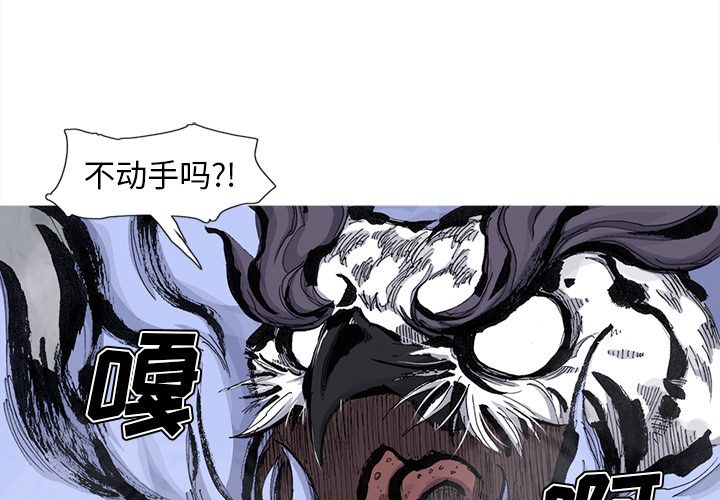 阿修罗[抖漫]韩漫全集-阿修罗-第 67 章无删减无遮挡章节图片 