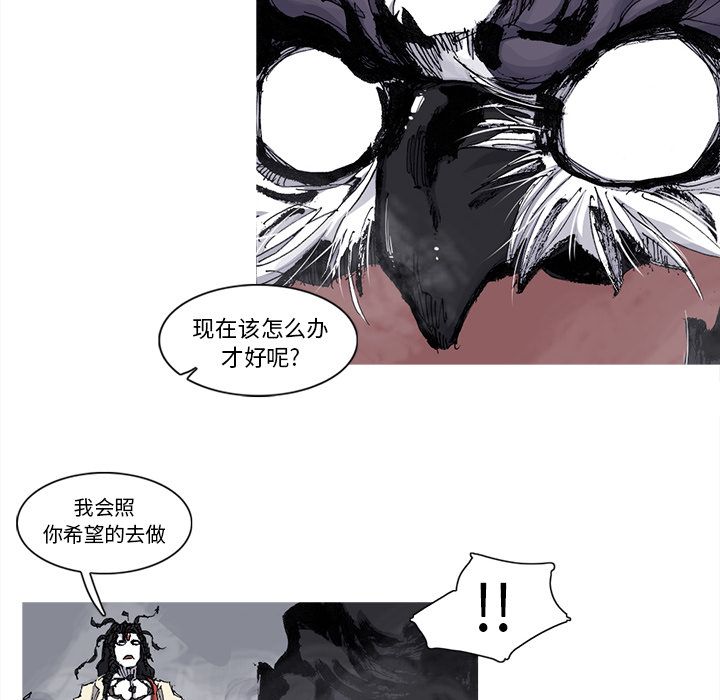 阿修罗[抖漫]韩漫全集-阿修罗-第 67 章无删减无遮挡章节图片 