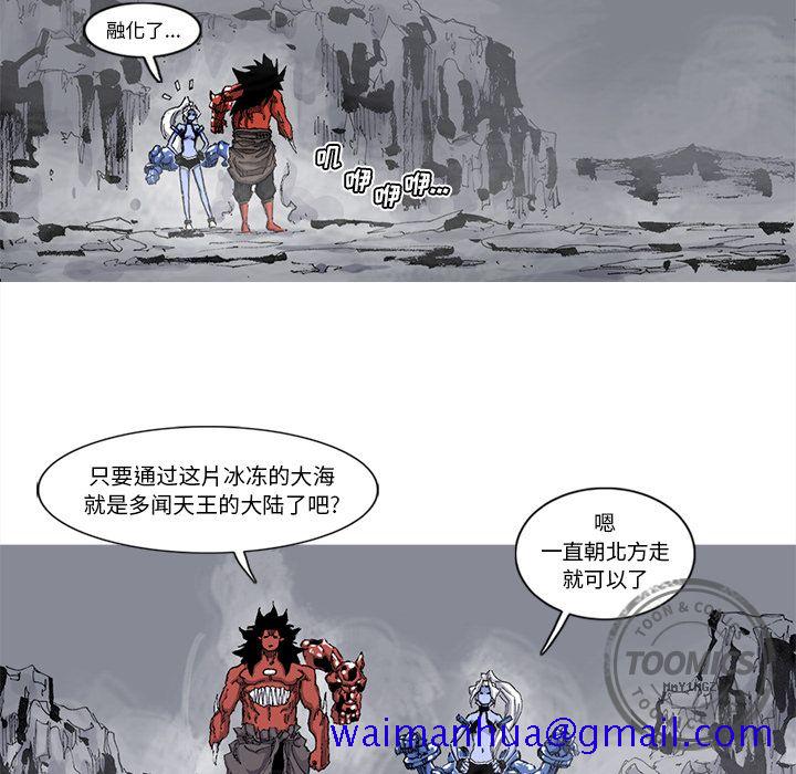 阿修罗[抖漫]韩漫全集-阿修罗-第 67 章无删减无遮挡章节图片 