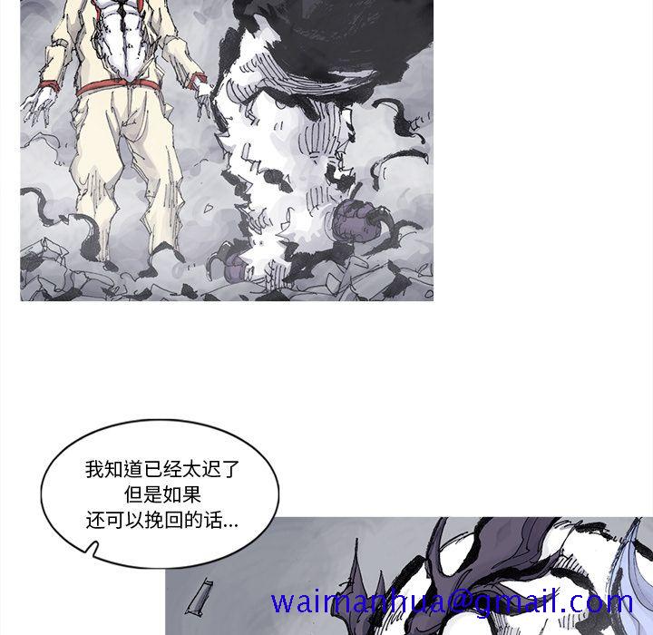 阿修罗[抖漫]韩漫全集-阿修罗-第 67 章无删减无遮挡章节图片 