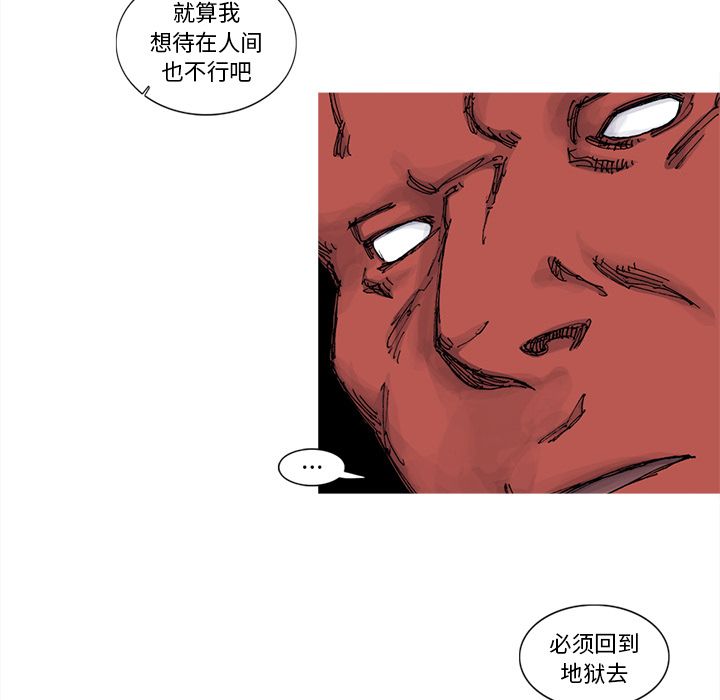 阿修罗[抖漫]韩漫全集-阿修罗-第 67 章无删减无遮挡章节图片 