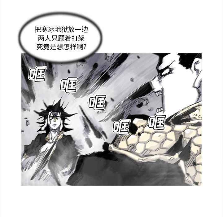 阿修罗[抖漫]韩漫全集-阿修罗-第 67 章无删减无遮挡章节图片 