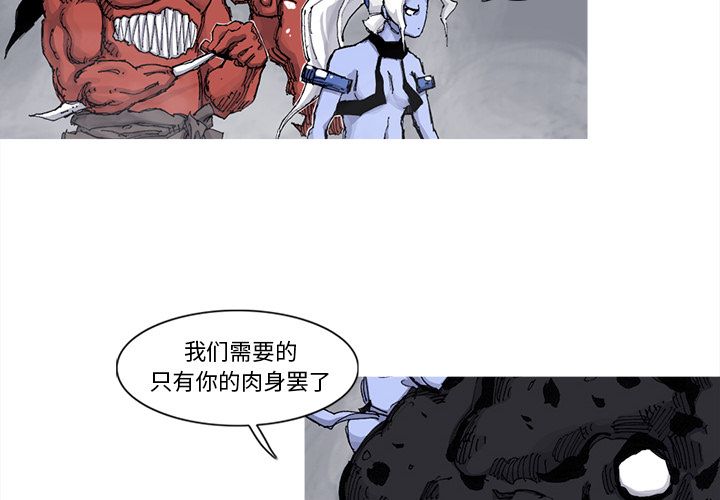 阿修罗[抖漫]韩漫全集-阿修罗-第 68 章无删减无遮挡章节图片 