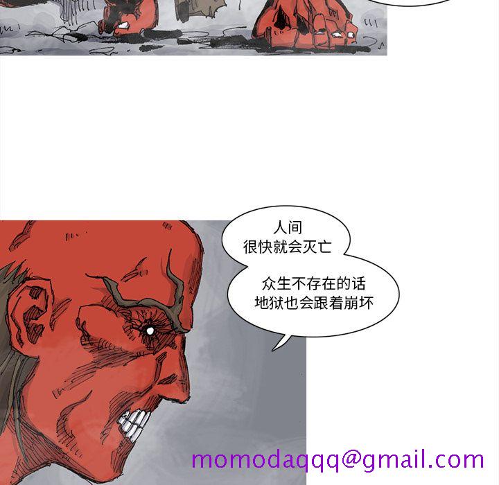 阿修罗[抖漫]韩漫全集-阿修罗-第 68 章无删减无遮挡章节图片 