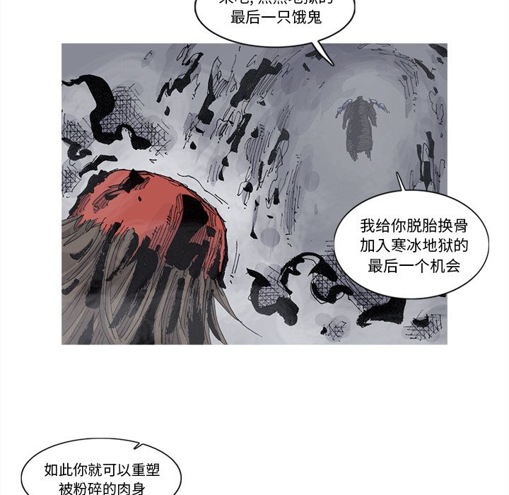 阿修罗[抖漫]韩漫全集-阿修罗-第 68 章无删减无遮挡章节图片 