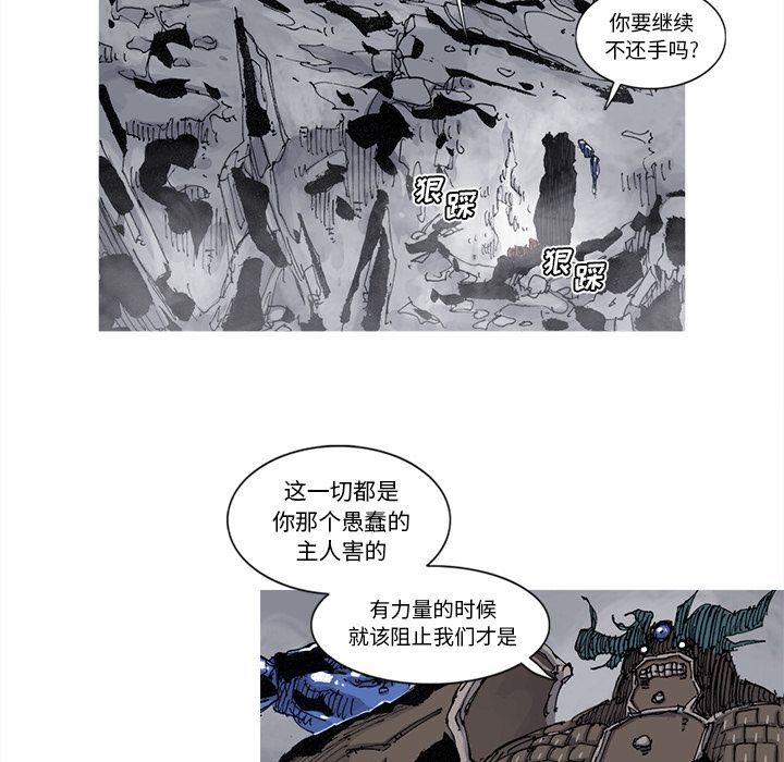 阿修罗[抖漫]韩漫全集-阿修罗-第 68 章无删减无遮挡章节图片 