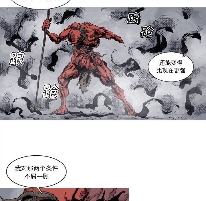 阿修罗[抖漫]韩漫全集-阿修罗-第 68 章无删减无遮挡章节图片 