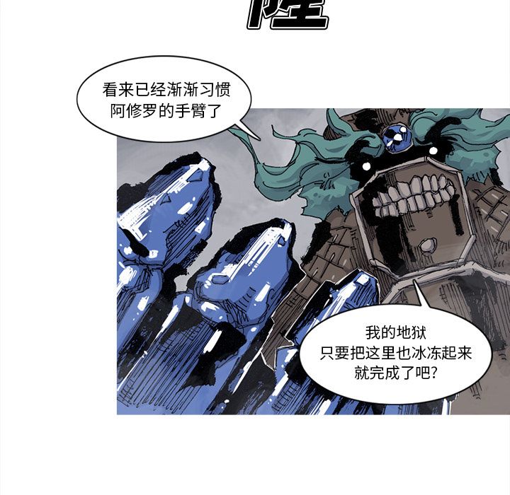 阿修罗[抖漫]韩漫全集-阿修罗-第 68 章无删减无遮挡章节图片 