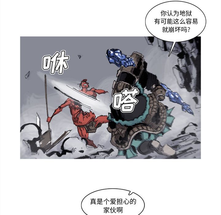 阿修罗[抖漫]韩漫全集-阿修罗-第 68 章无删减无遮挡章节图片 