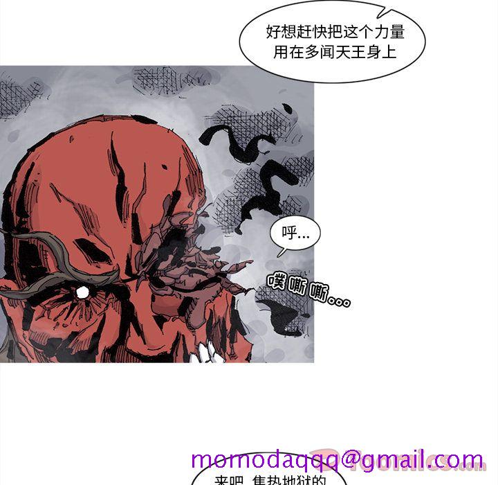 阿修罗[抖漫]韩漫全集-阿修罗-第 68 章无删减无遮挡章节图片 