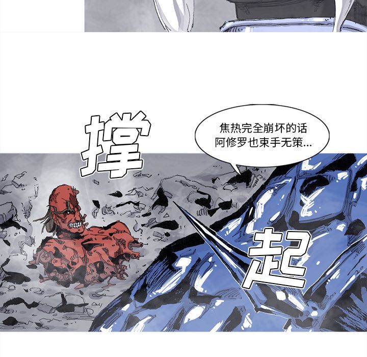 阿修罗[抖漫]韩漫全集-阿修罗-第 68 章无删减无遮挡章节图片 