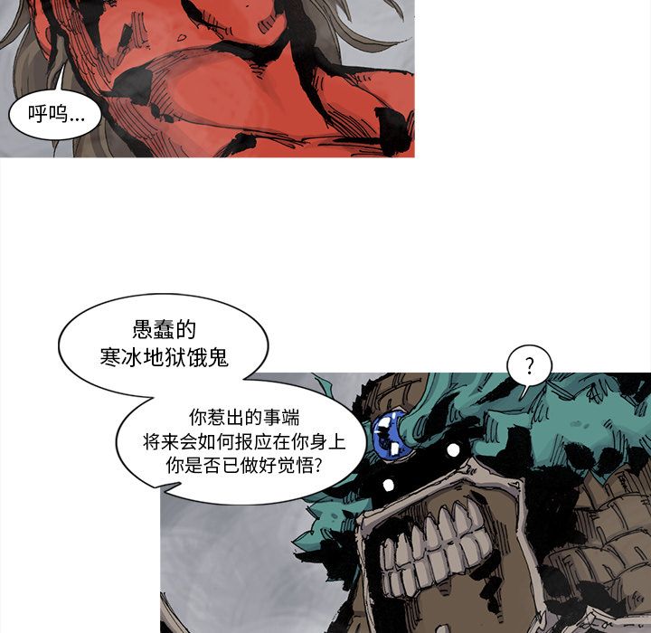 阿修罗[抖漫]韩漫全集-阿修罗-第 68 章无删减无遮挡章节图片 