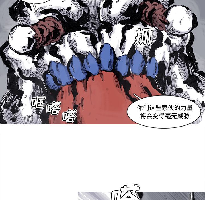 阿修罗[抖漫]韩漫全集-阿修罗-第 68 章无删减无遮挡章节图片 