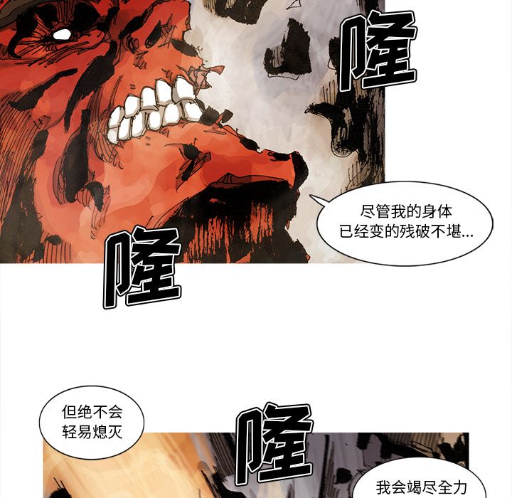 阿修罗[抖漫]韩漫全集-阿修罗-第 68 章无删减无遮挡章节图片 