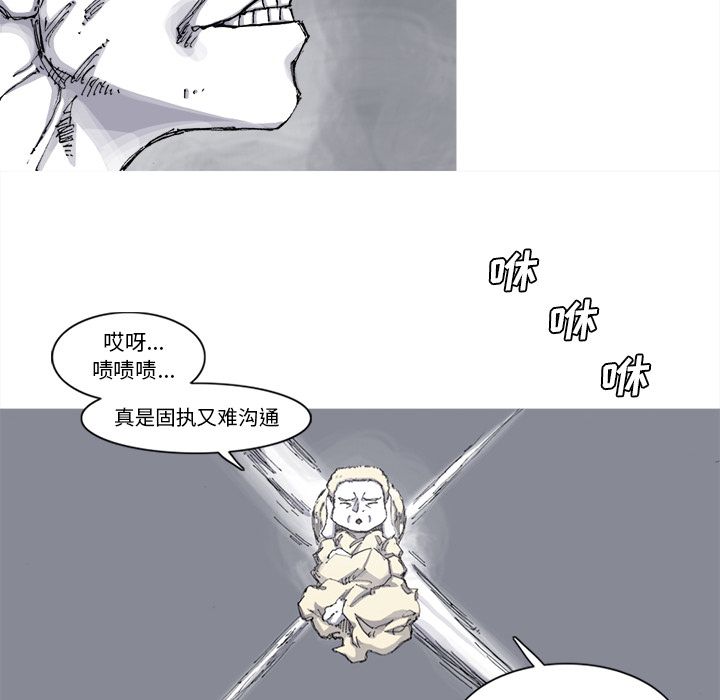 阿修罗[抖漫]韩漫全集-阿修罗-第 70 章无删减无遮挡章节图片 