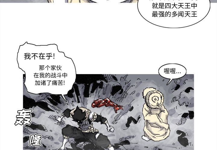 阿修罗[抖漫]韩漫全集-阿修罗-第 70 章无删减无遮挡章节图片 