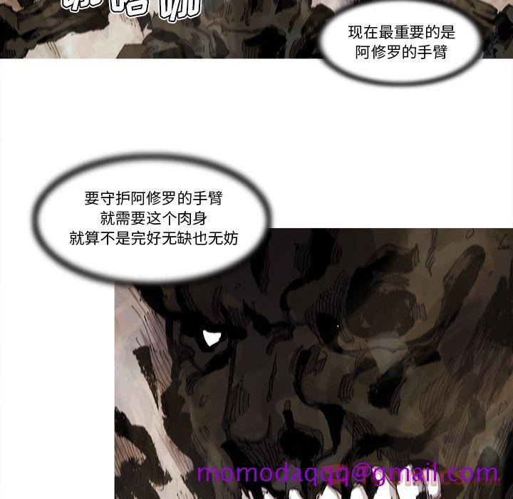 阿修罗[抖漫]韩漫全集-阿修罗-第 70 章无删减无遮挡章节图片 