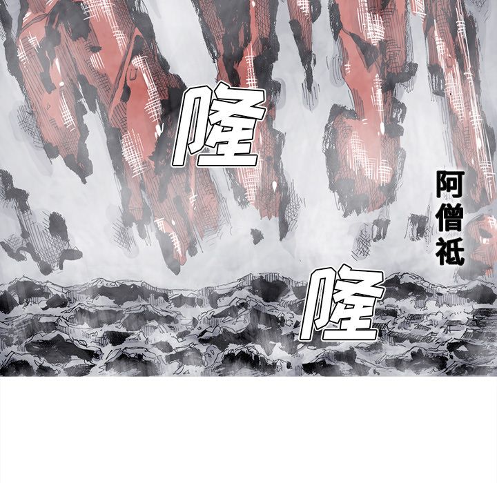 阿修罗[抖漫]韩漫全集-阿修罗-第 70 章无删减无遮挡章节图片 