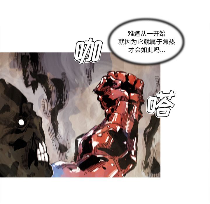 阿修罗[抖漫]韩漫全集-阿修罗-第 70 章无删减无遮挡章节图片 