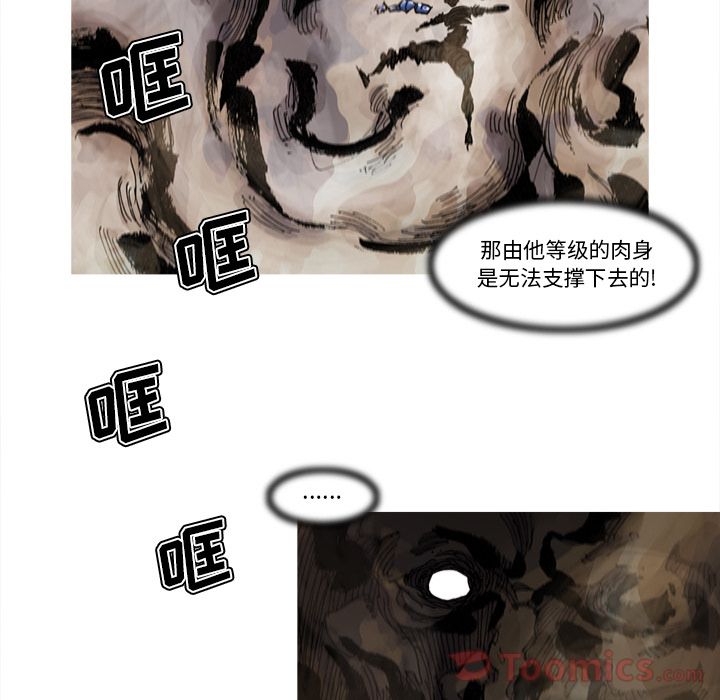 阿修罗[抖漫]韩漫全集-阿修罗-第 70 章无删减无遮挡章节图片 
