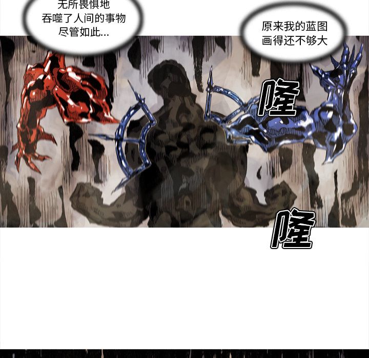 阿修罗[抖漫]韩漫全集-阿修罗-第 70 章无删减无遮挡章节图片 