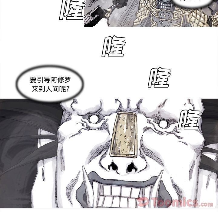 阿修罗[抖漫]韩漫全集-阿修罗-第 70 章无删减无遮挡章节图片 