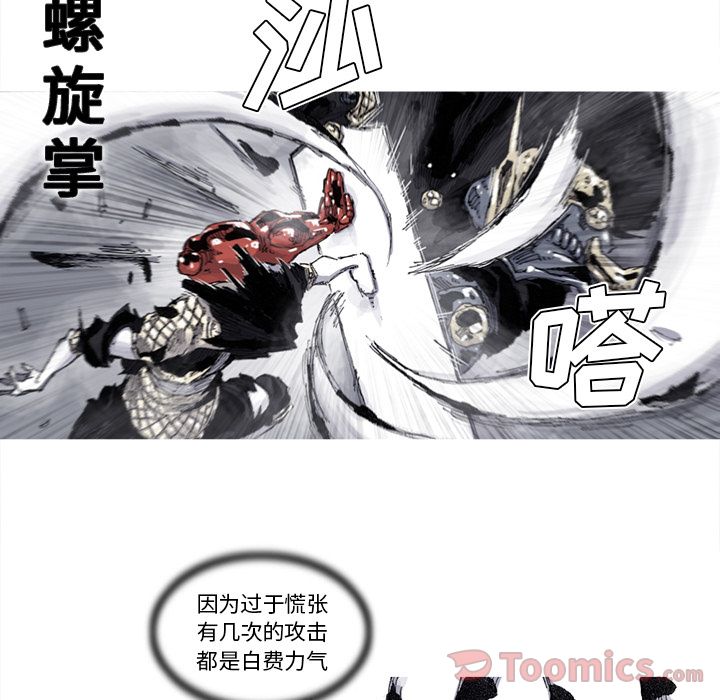 阿修罗[抖漫]韩漫全集-阿修罗-第 70 章无删减无遮挡章节图片 