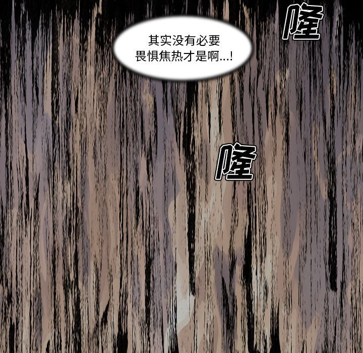 阿修罗[抖漫]韩漫全集-阿修罗-第 70 章无删减无遮挡章节图片 
