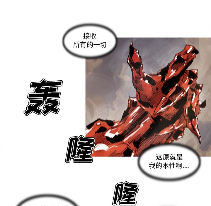 阿修罗[抖漫]韩漫全集-阿修罗-第 70 章无删减无遮挡章节图片 