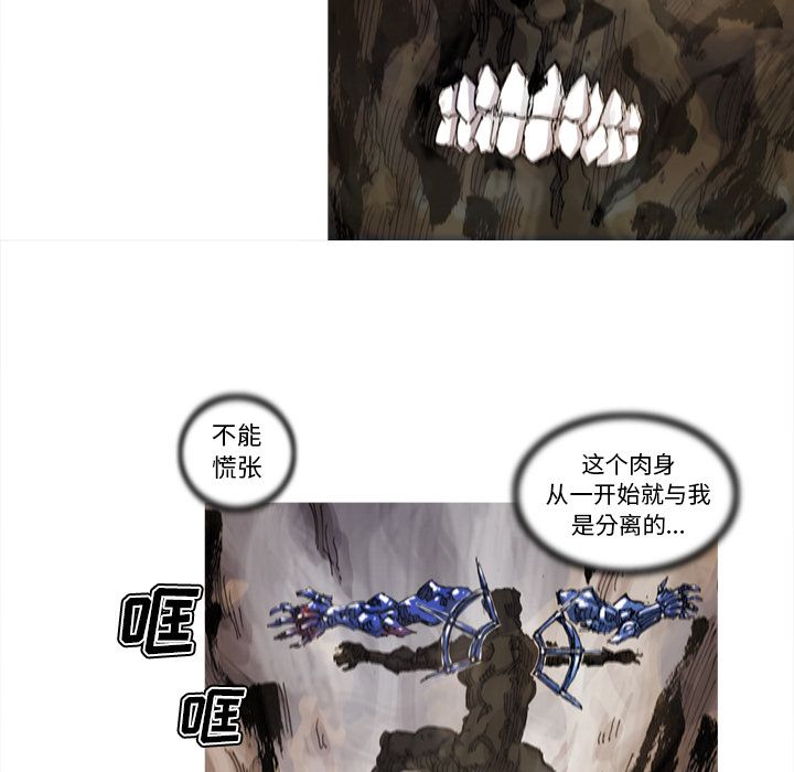 阿修罗[抖漫]韩漫全集-阿修罗-第 70 章无删减无遮挡章节图片 