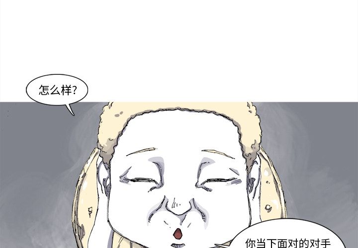 阿修罗[抖漫]韩漫全集-阿修罗-第 70 章无删减无遮挡章节图片 