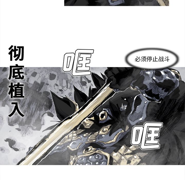 阿修罗[抖漫]韩漫全集-阿修罗-第 70 章无删减无遮挡章节图片 