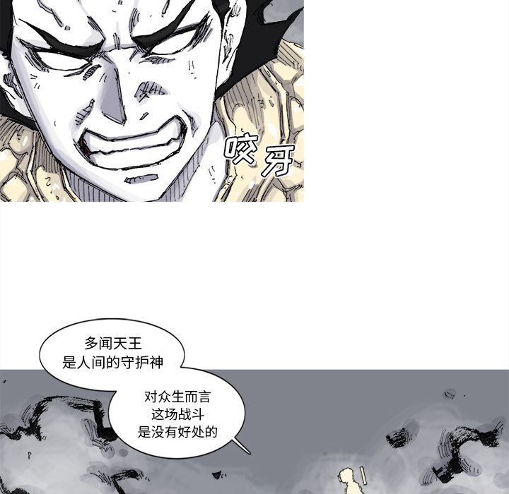 阿修罗[抖漫]韩漫全集-阿修罗-第 70 章无删减无遮挡章节图片 